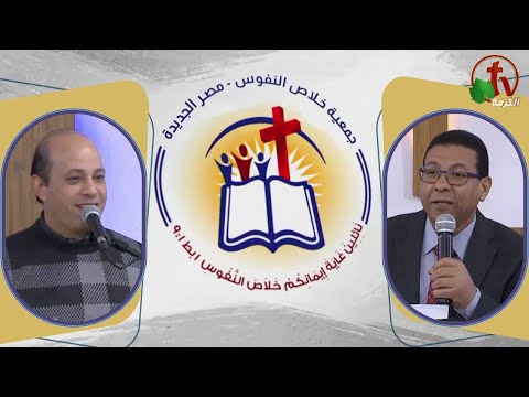 The General Meeting at the Association of Soul Salvation – New Egypt – Saturday Feb 18 || الإجتماع العام لجمعية خلاص النفوس – مصر الجديدة –السبت 18 فبراير 2023