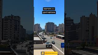 Квартира 2+2 130.000€📲+905317460197 #incomemersin #мерсиннедвижимость #недвижимостьвтурции #мерсин