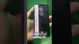 اصلاح الشاشة سامسونج #repair #fixed #samsung