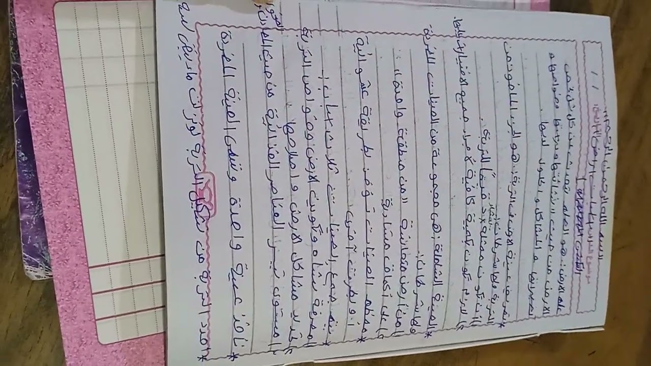 سكشن الاول اساسيات اراضي 💯💯💯🔥