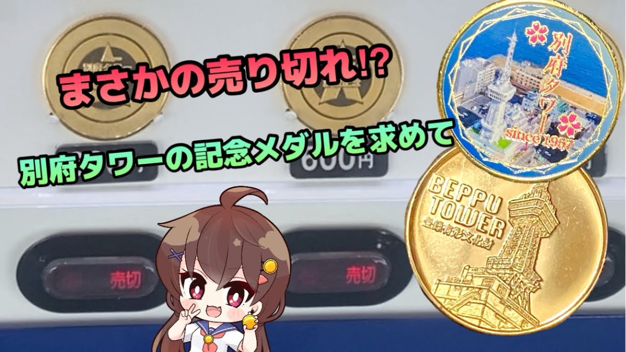 記念メダル【交換限定】旅路メル3周年メダル・アクスタ付き限定パック(未開封) 記念メダル集めの旅・最新メダル紹介編・2024年7月版 - YouTube