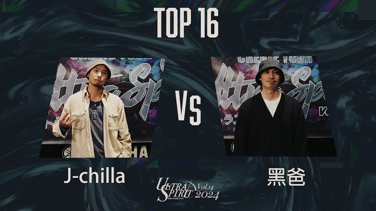 J-CHILLA VS WayMask OPEN SIDE【TOP16】 Ultra Spirit vol.14