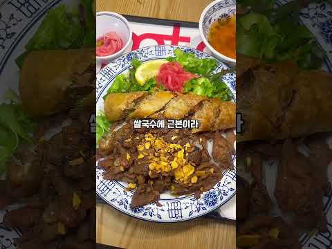 서면 1등 #쌀국수 #땀땀 #성시경 #서면롯데백화점