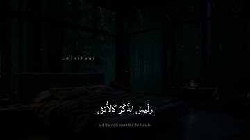 محمد صديق المنشاوي | إِذ قالَتِ امرَأَتُ عِمرانَ رَبِّ إِنّي نَذَرتُ لَكَ ما في بَطني |سورة آل عمران