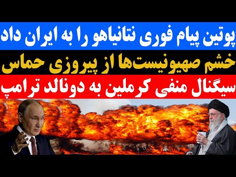 سیگنال منفی کرملین به دونالد ترامپ