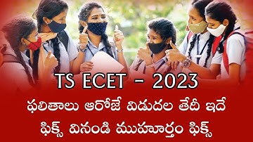 TS ECET Results Release Date 2023