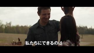 【PV】映画『アベンジャーズ／エンドゲーム』（TSUTAYA DISCAS/TSUTAYA TV）