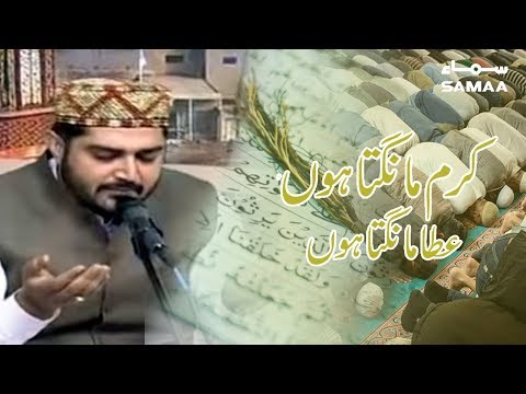 karam-mangta-hoon,-ata-mangta-hoon-|-dua-|-sultan-ateeq,-ali-raza,-akmal-hussain-and-zeeshan-butt
