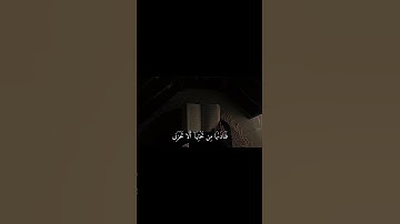 سورة مريم | 24 | القارئ : #شریف_مصطفى #quran #المصحف #fyp