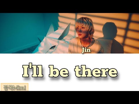 Jin (진) I'll Be there Lyrics ( color coded lyrics)