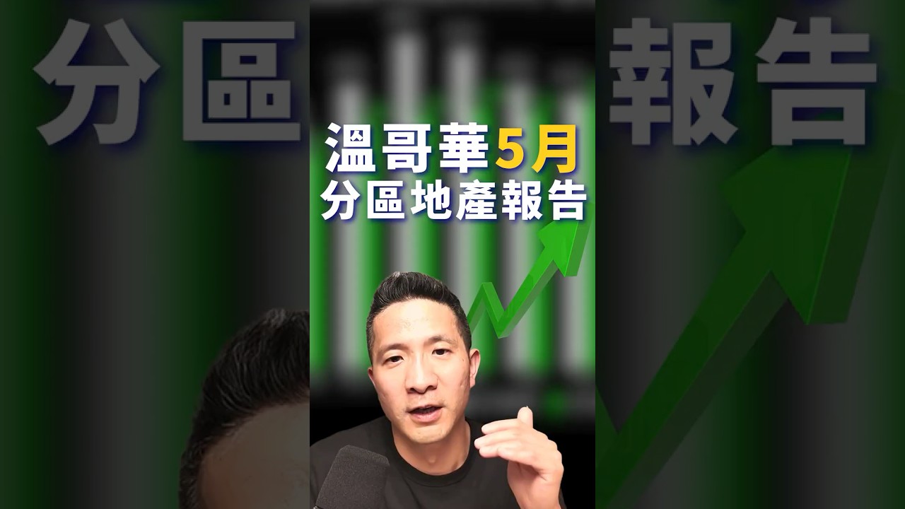 公寓在跌、換大房的價差正在改變,你該出手了嗎? 縮圖