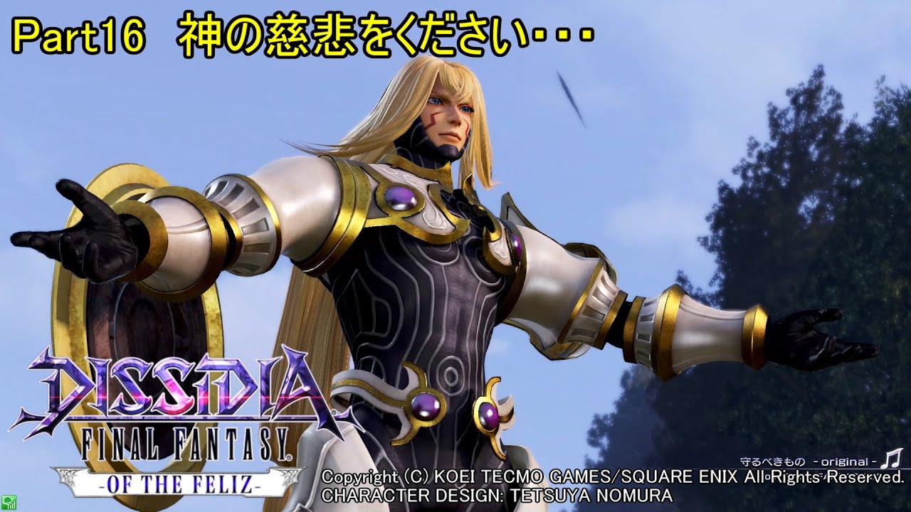 feliz cumpleaños hermana 【DFFAC】DFFAC OF THE FELIZ-Part16-【カムラナート ミスリルE】