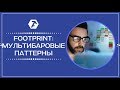 📊FOOTPRINT: мультибаровые паттерны в платформе ATAS®️