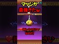 まじかよ最強きたんだけどw【にゃんこ大戦争】