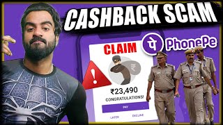 Phonepe CashBack Offer Scammed Delhi Police 2 Lakh Rs
