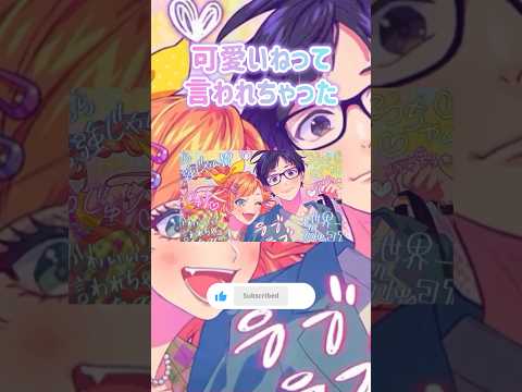 可愛いねって言われちゃった #vtuber #歌ってみた #推しをお探しですか #新人vtuber #うぃっちきらりどーる #応援お願いします #新人歌い手 #honeyworks #shorts