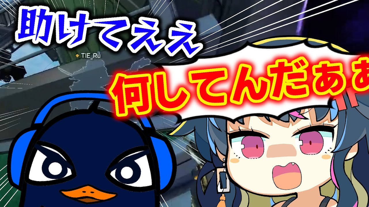 うわー！これはすっごい太陽ルチル！サシがドゥリっドゥリ！パワーちょちょぎれ！ TIE Ru「助けてえええ！」←何してるの？！| ApexLegends【TIE Ru
