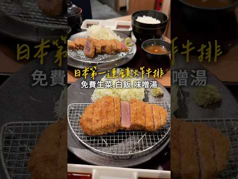 #京都勝牛 #牛カツ京都勝牛 #京都必吃 #京都美食 #炸牛排 #kyotofood