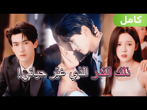 أنقذها زعيم المافيا فقبلة غير متوقعة قلبت كيانه رأس ا على عقب 