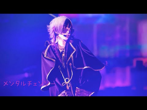 メンタルチェンソー 4/5ゆきむら。歌枠