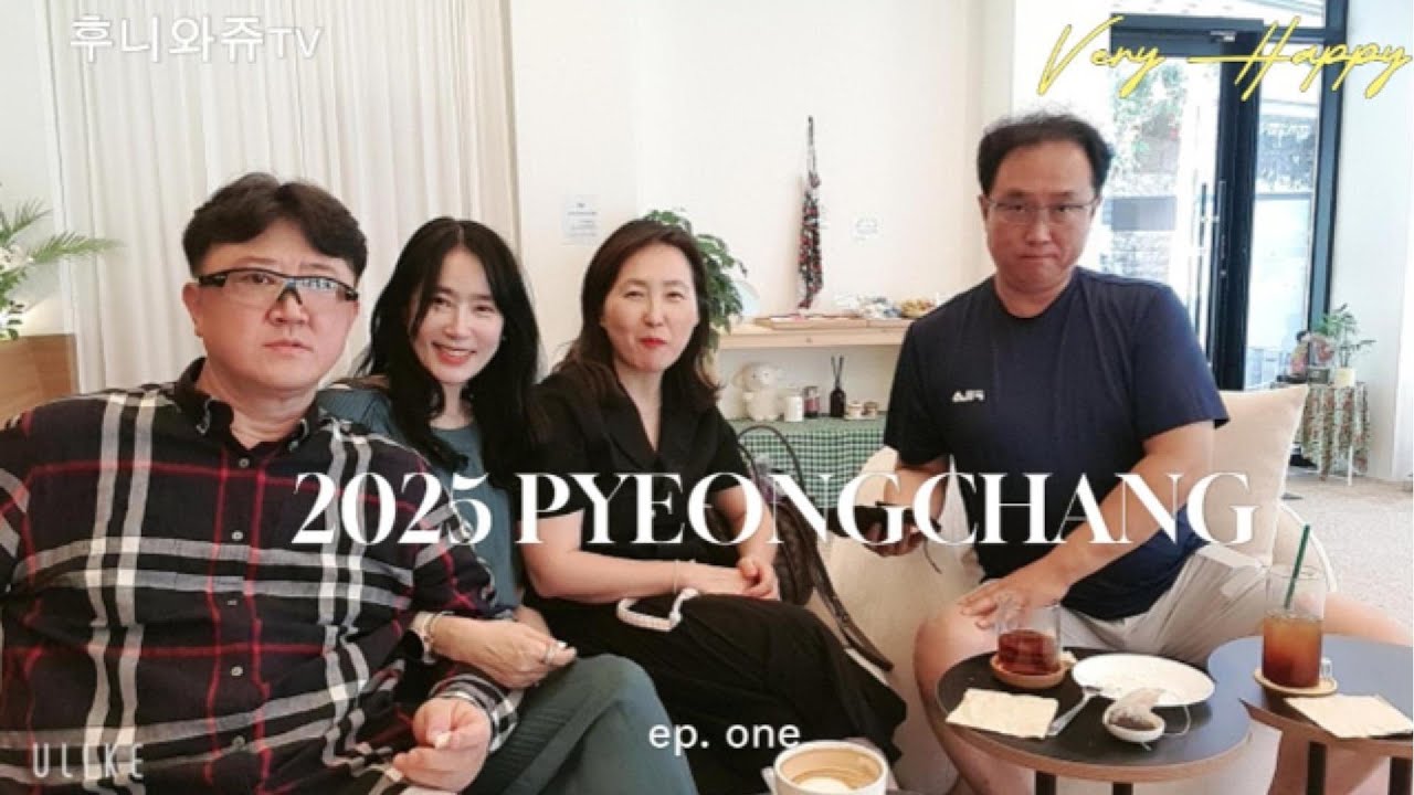 2025평창여름휴가(2박3일),한화리조트,대관령한우,예쁜카페,분위기카페(들꽃이야기),휘닉스파크산책로,오삼불고기(산채랑황태랑),수제버거(산타클로스)episode-1