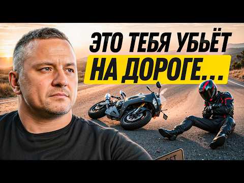 5 ТИПИЧНЫХ причин ДТП на мотоцикле. Как избежать аварии на дороге?