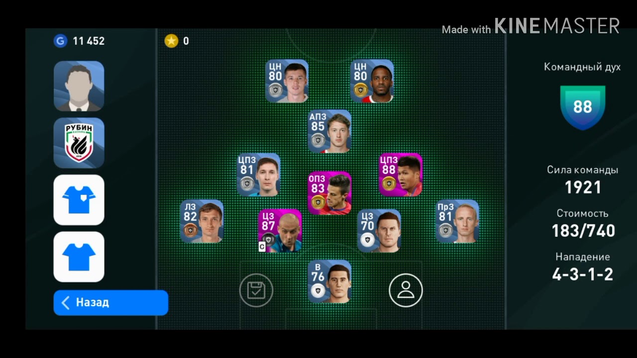 Лучшие схемы в мобайл. PES 2020 состав. Пес мобайл состав. Состав PES 2021 мобайл. Лучший состав PES.