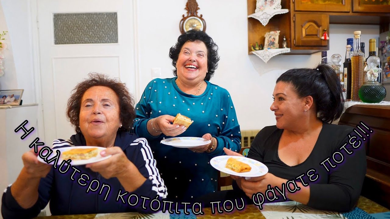 Η καλύτερη κοτόπιτα που φάγατε ποτέ!!! +Συνταγή για ζύμη από την κ.Άννα Καλλέργη!