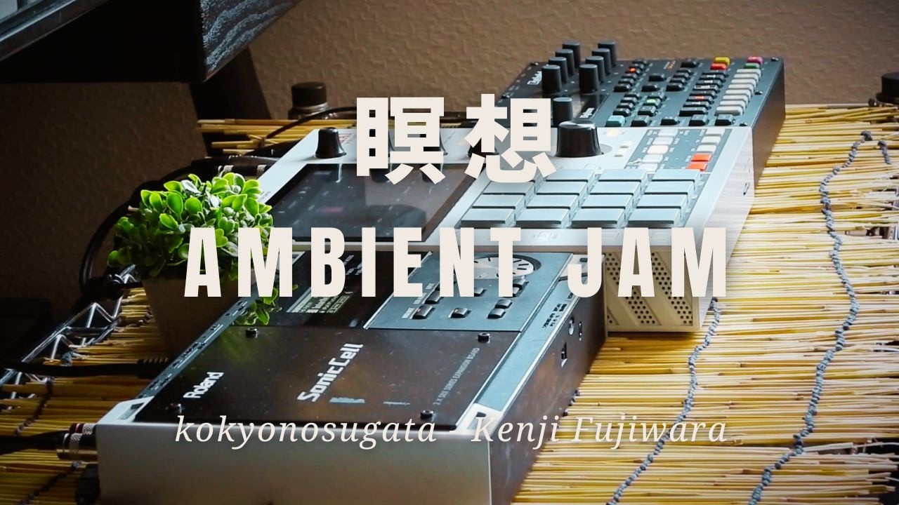 Ambient Jam | AKAI MPC ONE | Sonic cell | Digitone 