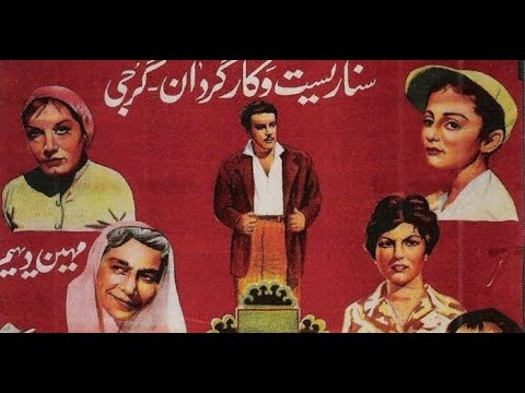 فرشته فراری ۱۳۳۹ 