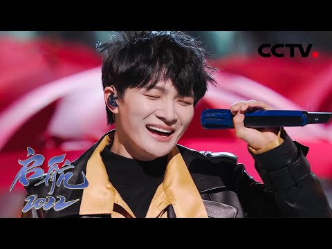【纯享】周深《你要跳舞吗》百人齐舞好有活力，年底的大型热闹现场来了！| CCTV「启航2022」