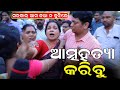 Lectures strike at lower pmg square bhubaneswar   ona khabar 