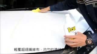 T-CUT 365 烤漆美容鍍膜組