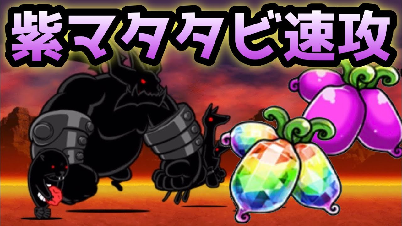 Purple Catnip - I tried to attack it super fast lol The Battle