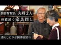 図書館の什器を探しに骨董屋に行きました | 祐天寺の古道具屋「LOOP」