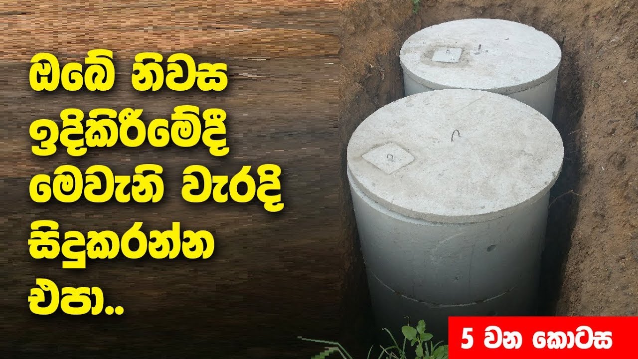 A 49 Do not do this kind of mistakes while construct your house - Part 5