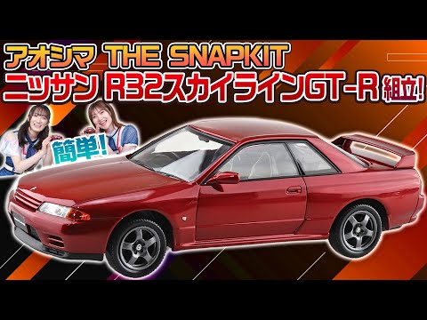 SKYLINE GT-R プラモデル 未組立 プラモデル 車 未組立 タミヤ 1/24 スカイラインGT-R｜Yahoo