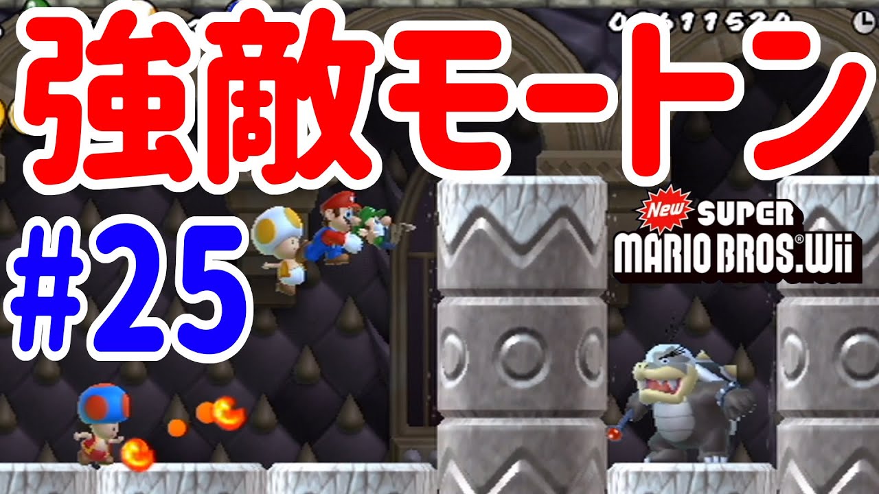 A formidable enemy, Morton, has appeared! New Super Mario Bros. 4