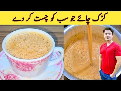 Tea Recipe by ijaz Ansari | kadak Chai | Dhaba Style Chai | چائے بنانے کا صحیح طریقہ | Chai Recipe |