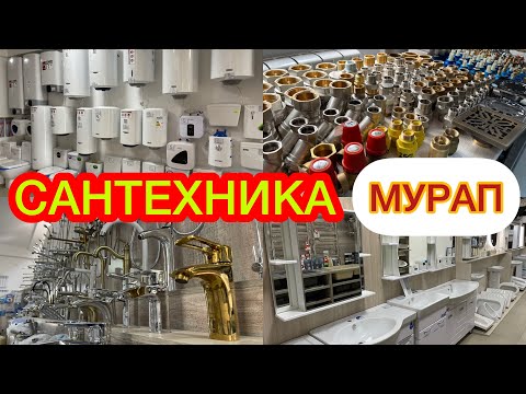 Video: Туалеттин туткасы канча турат?