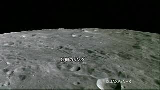 「かぐや」HDTVによるヘルツシュプルング・ベイスン