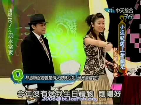 Jimmy Lin and Ruby Lin on Kang Yong 2006 1 of 5