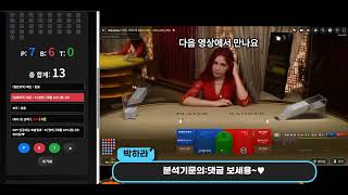 에볼루션 바카라 정답지 유출됐습니다