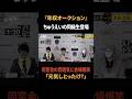 片岡を選ぶくらいなら俺をマネージャーに選べ!