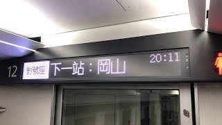 324次自強號(3000)岡山站停車(完整到站播音)