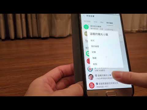 3.封鎖line官方帳號