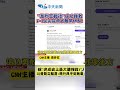 美軍F-15E失蹤與救援