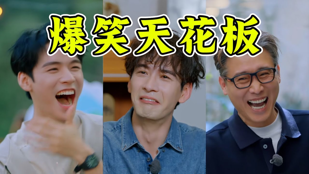 抑郁克星！顶级爆笑！李乃文30年一开花的综艺之神！《地球超新鲜》承包我一年笑点