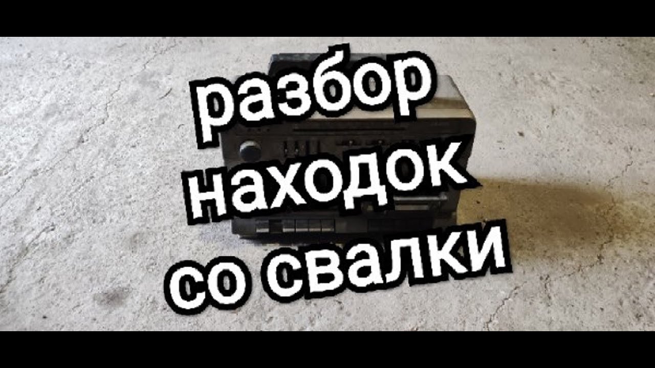 Находка разбор