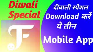 Diwali Special Apps//Download Kar Le Ye Diwali Special Apps screenshot 1
